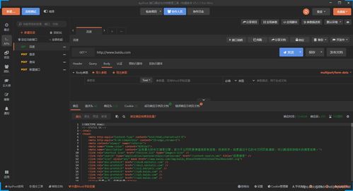 軟件測試入門 接口測試基礎(chǔ)概念與實(shí)踐