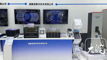 2025世界制造業(yè)大會(huì) 超聚變?nèi)珬?shù)智化方案，為安徽“制造強(qiáng)省”注入軟件新動(dòng)能