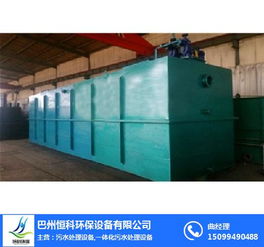 揭秘恒科環保一體化污水處理設備 價格預覽與購買推薦指南（含高清大圖）
